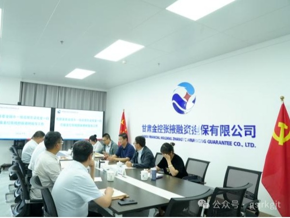 企业动态 | 省委金融办调研网赌网站张掖担保工作